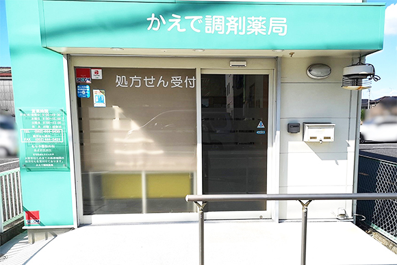 かえで調剤薬局外観