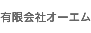 有限会社オーエム あま市新居屋辻畑 七宝駅 調剤薬局
